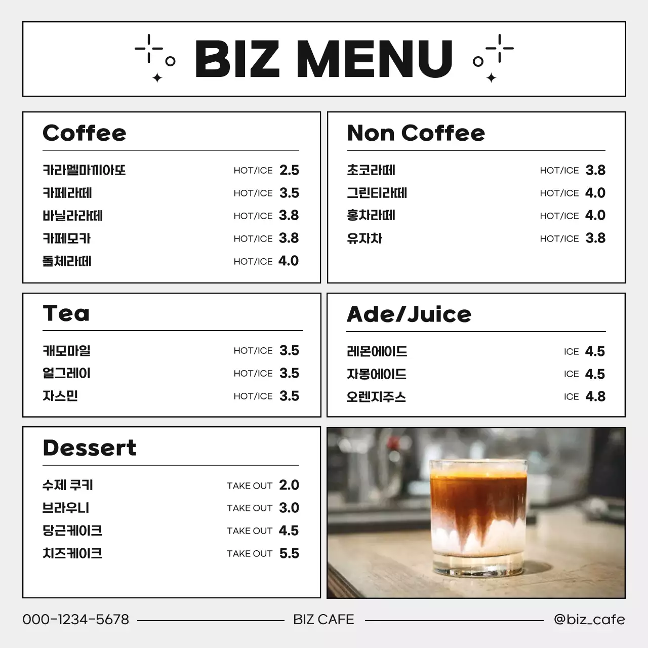 검정 심플 카페 메뉴판 안내