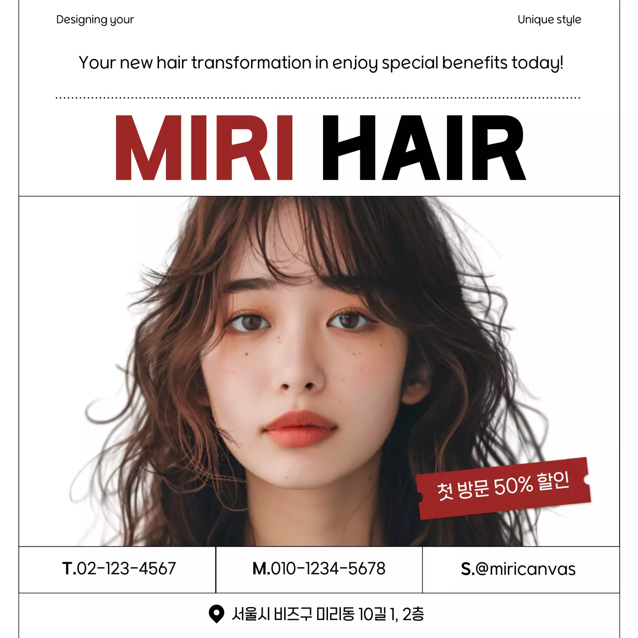 빨강 모던 미용실 광고