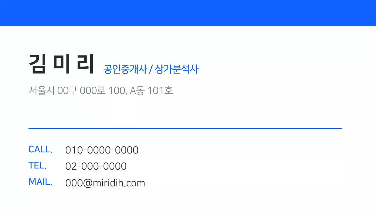 파랑 심플 명함 문구