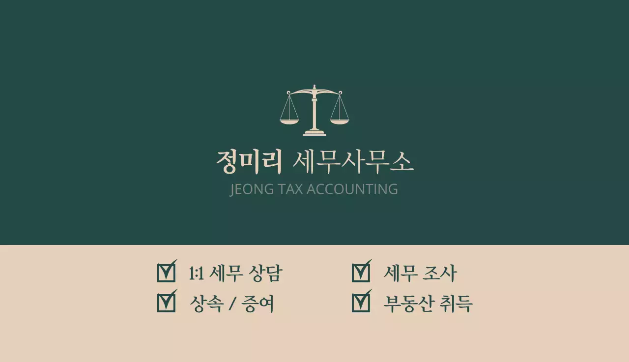 베이지 깔끔 명함 홍보