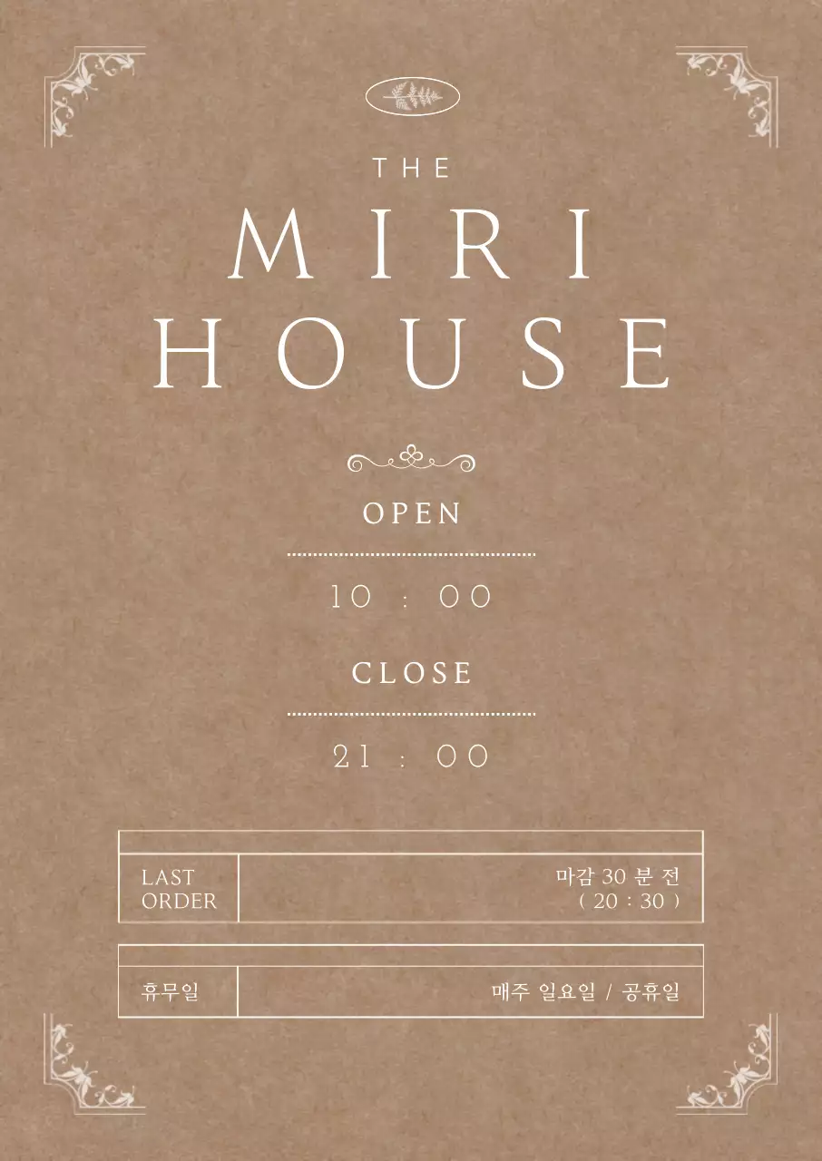 베이지 클래식 카페 안내