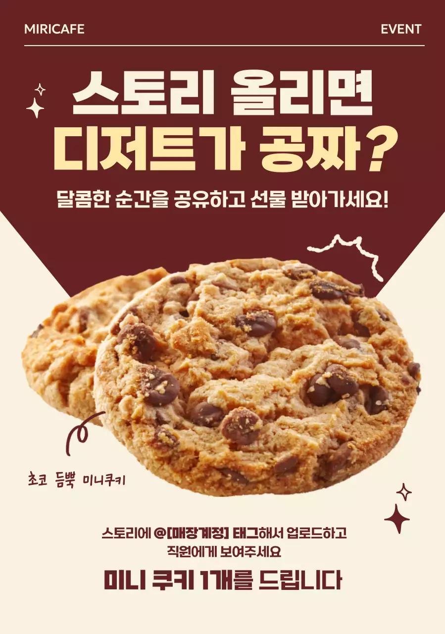 갈색 모던 이벤트 안내