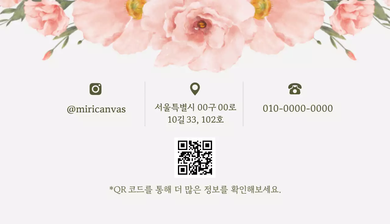 베이지 우아한 플라워샵 광고