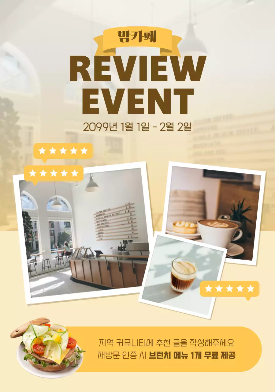 노랑 모던 카페 리뷰 이벤트