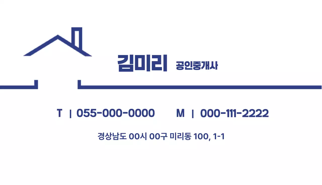 파랑 심플 부동산 광고