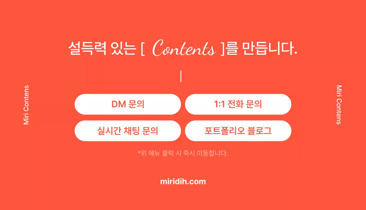 흑백 모던 콘텐츠 기획 홍보