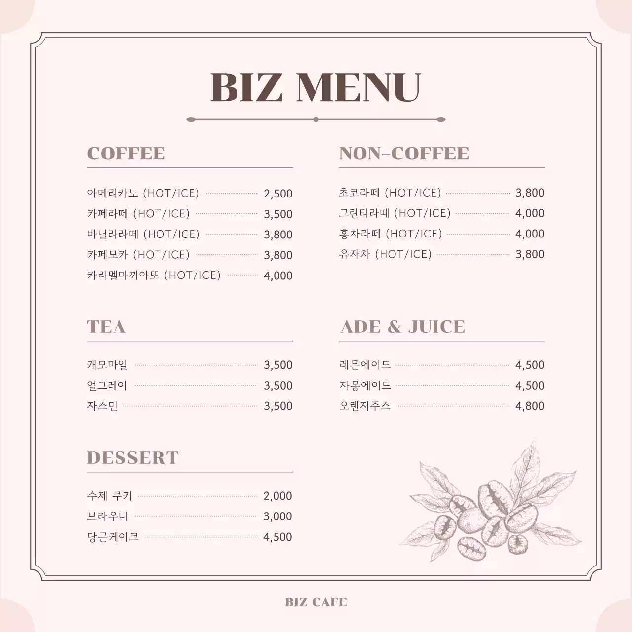 베이지 심플 카페 메뉴판