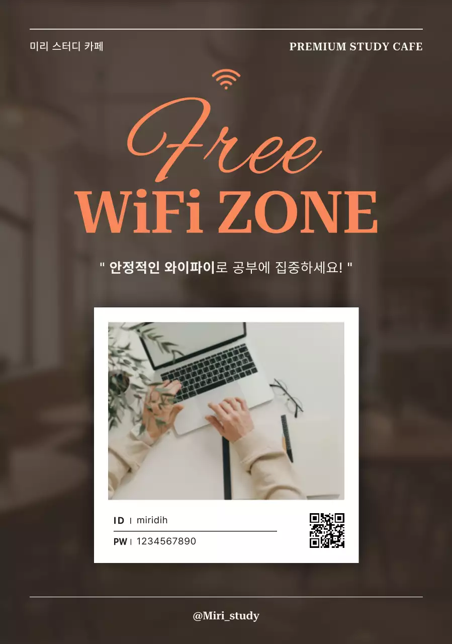갈색 모던 스터디카페 광고