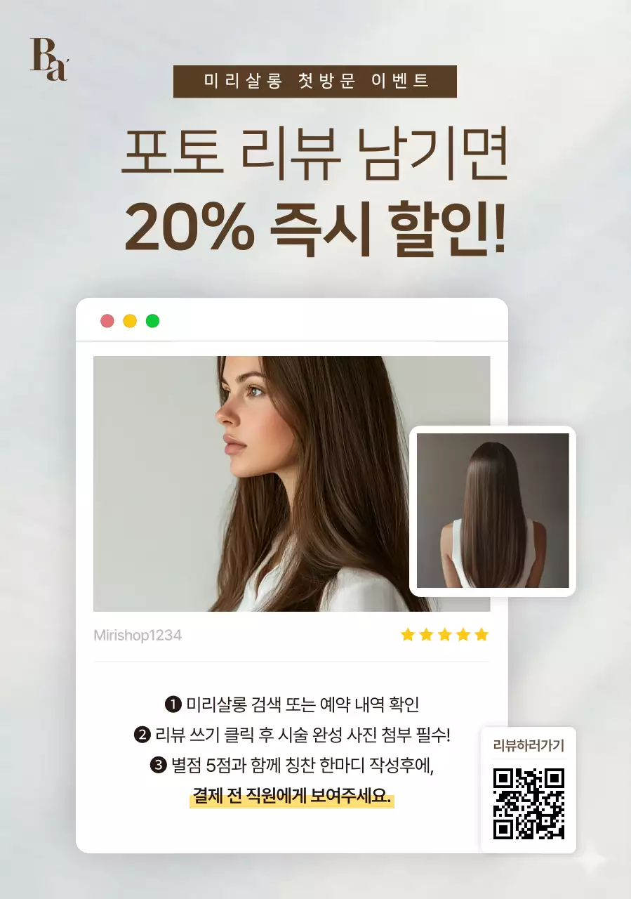 베이지 모던 할인 프로모션