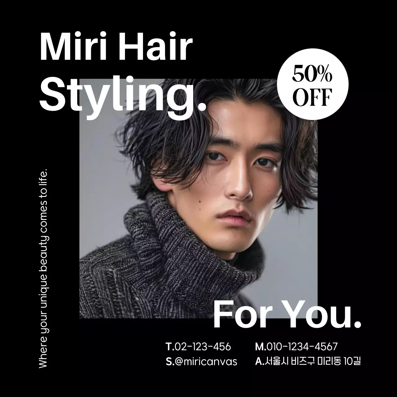 검정 모던 헤어스타일링 광고