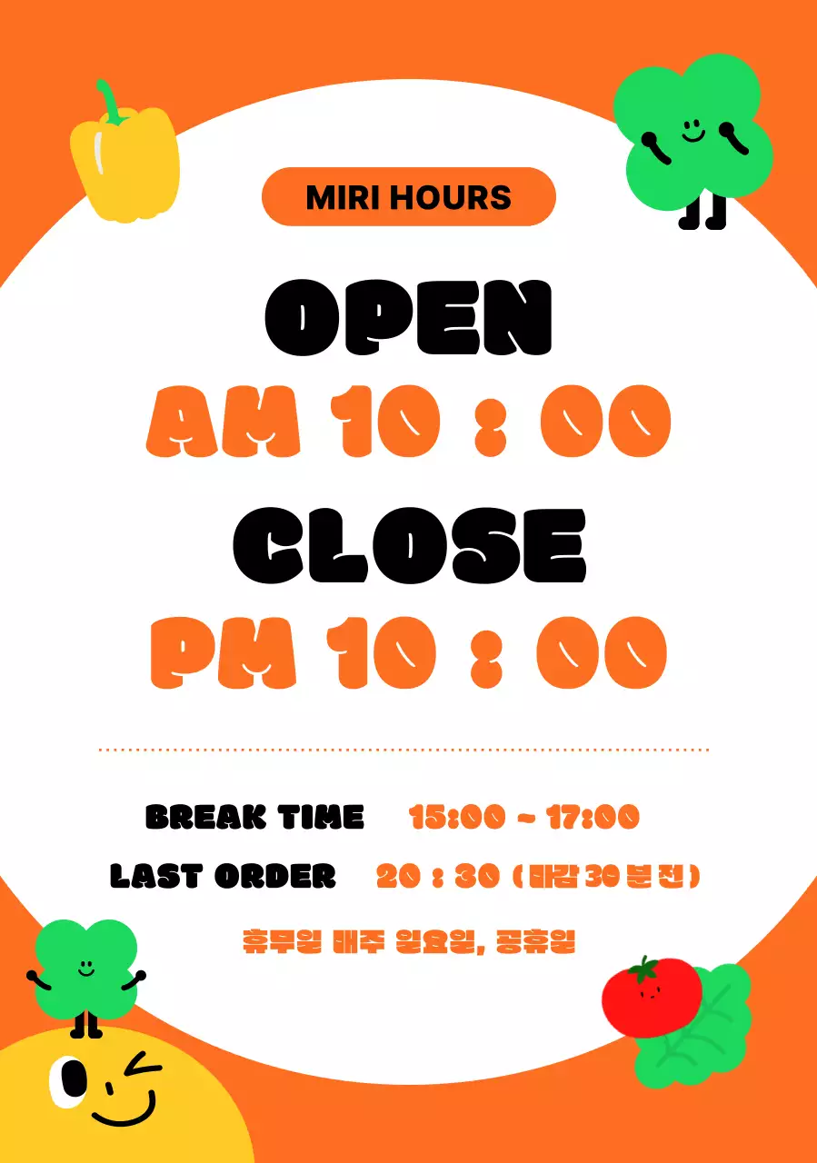 주황 아기자기한 가게 오픈 안내