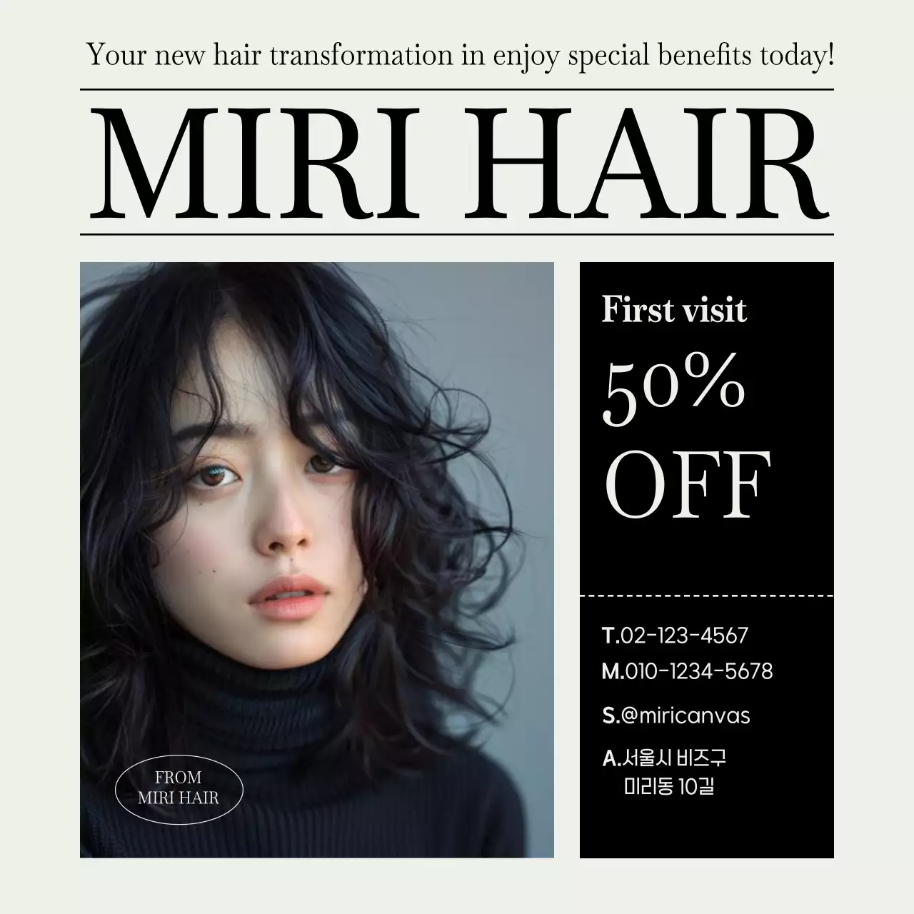 베이지 심플 헤어살롱 광고