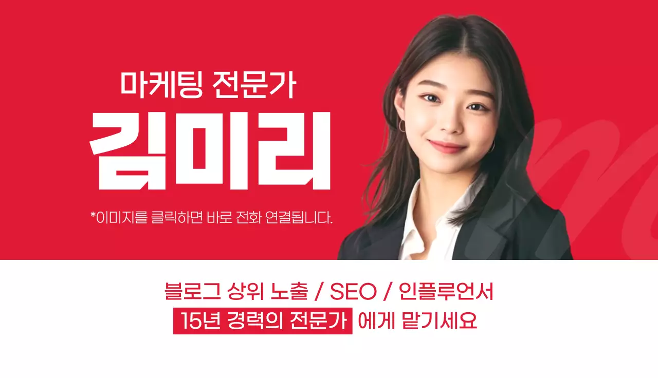 빨강 모던 마케팅 광고