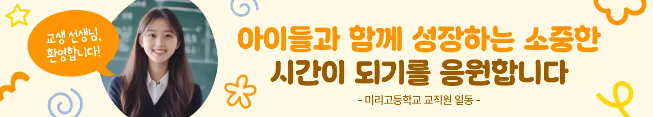 주황 아기자기한 교육 교재