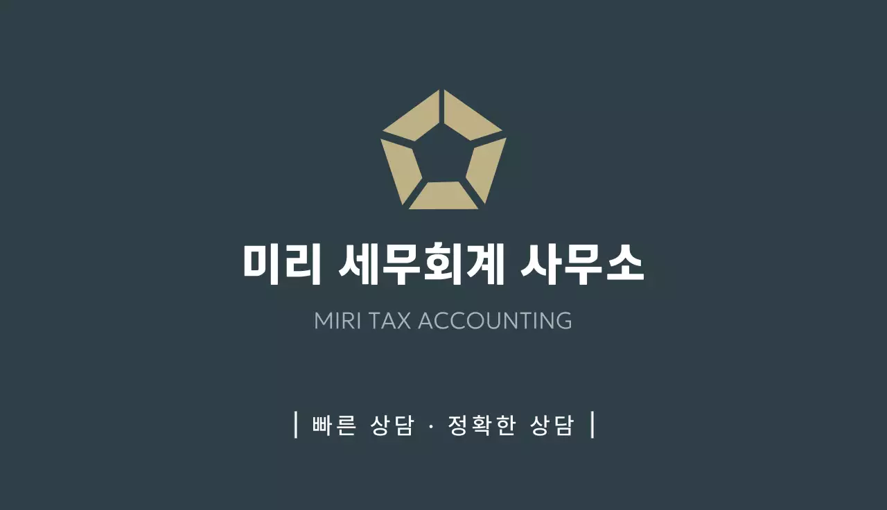 회색 깔끔 회계 상담 홍보