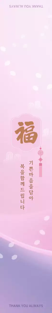 핑크 전통 복 명절 패키징