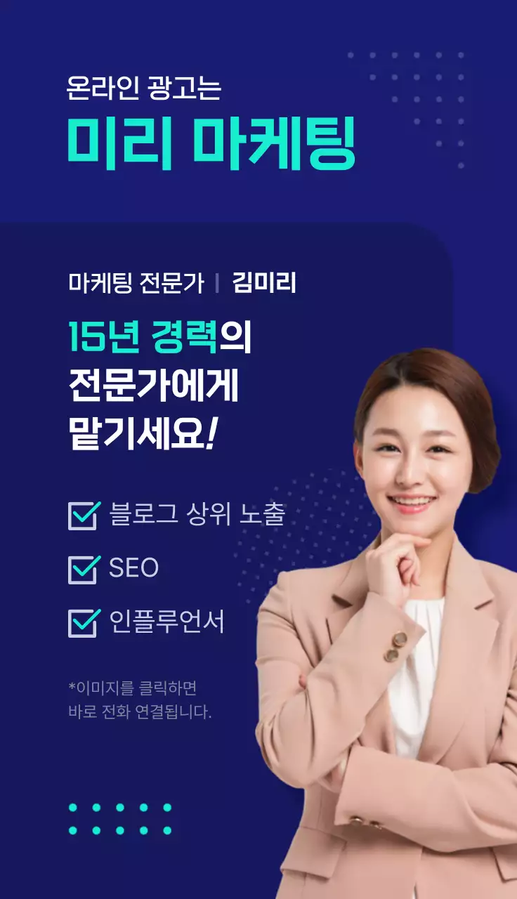 남색 모던 디지털마케팅 광고