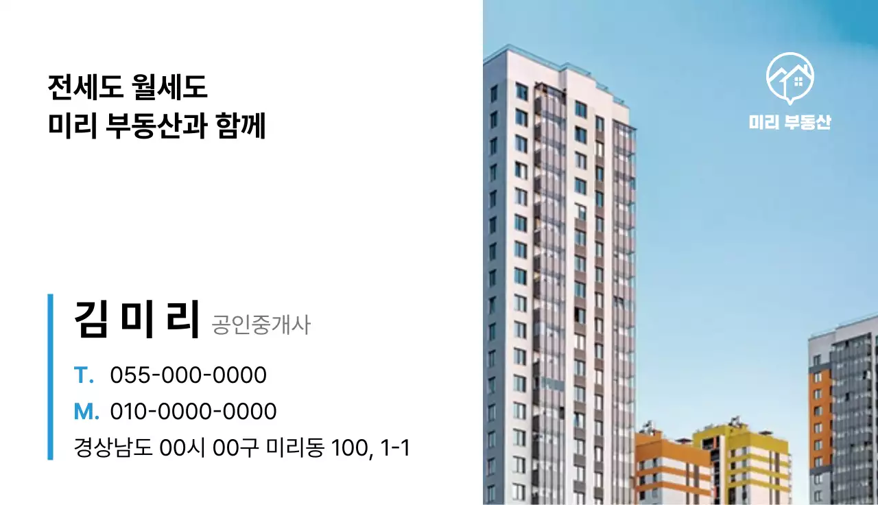 하늘색 모던 부동산 광고