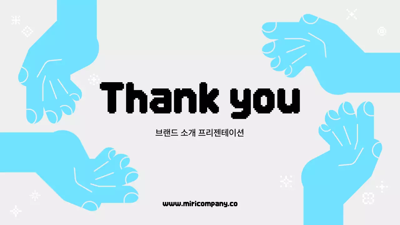 하늘색 모던 브랜드 소개서