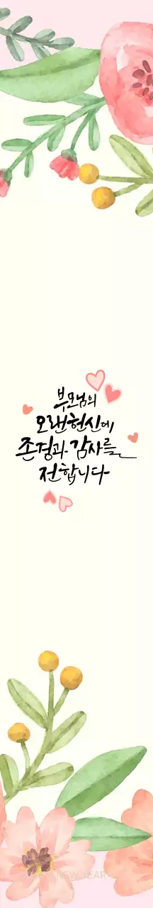 베이지 아기자기한 꽃 어버이날 패키징