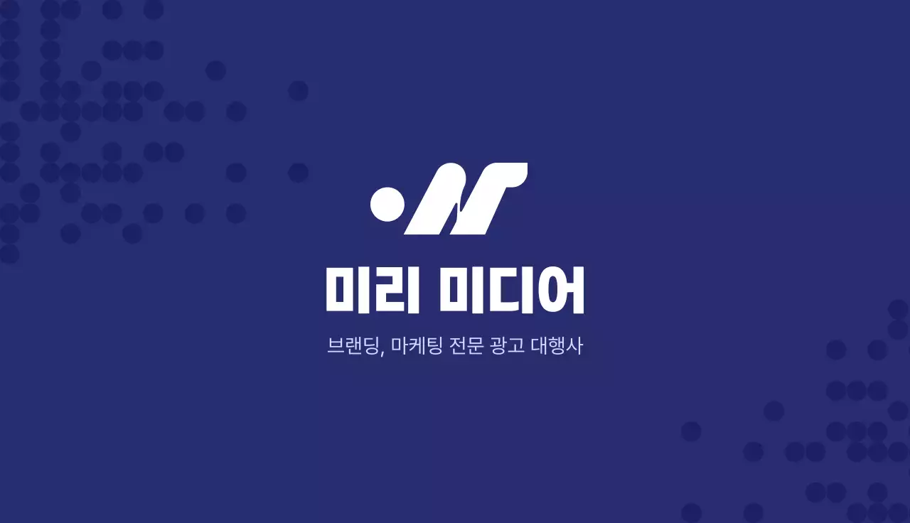 파랑 깔끔 마케팅 광고