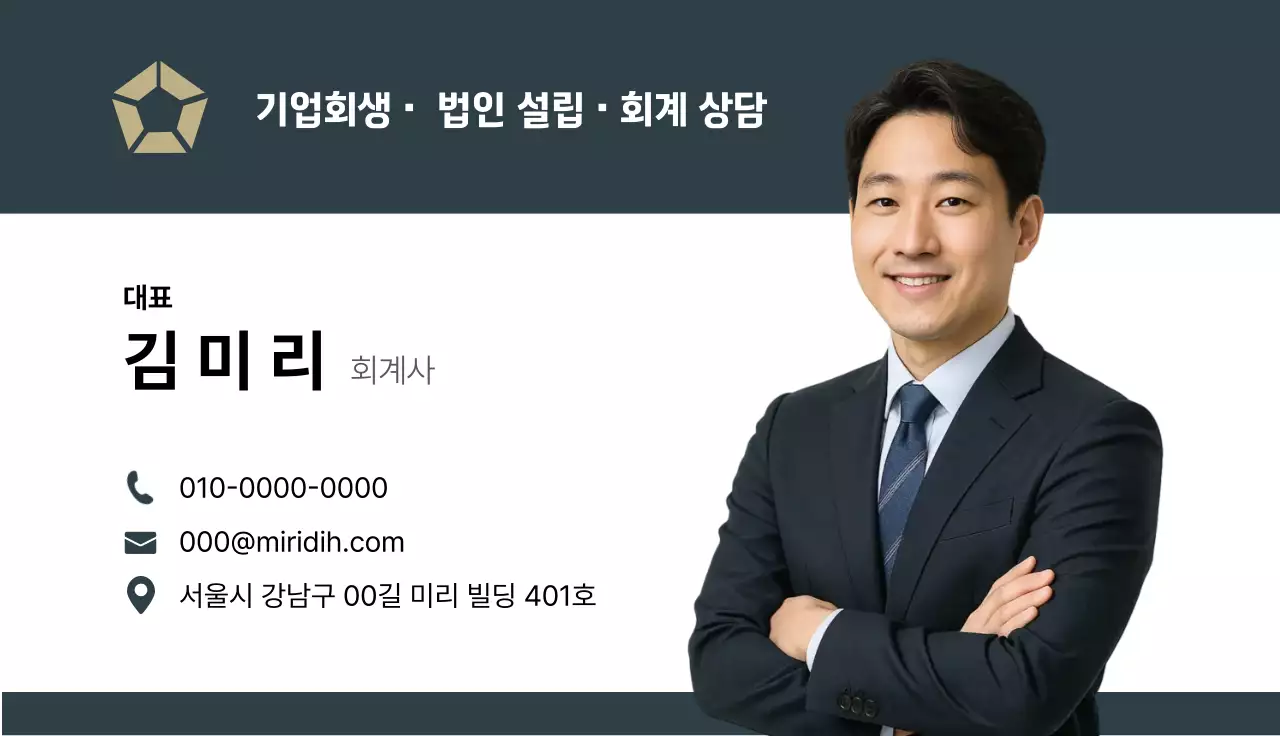 회색 깔끔 회계 상담 홍보
