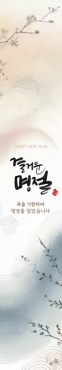 베이지 남색 전통 명절 패키징