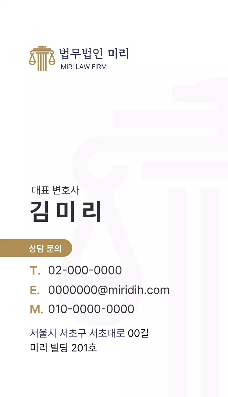 남색 고급 법률 로고