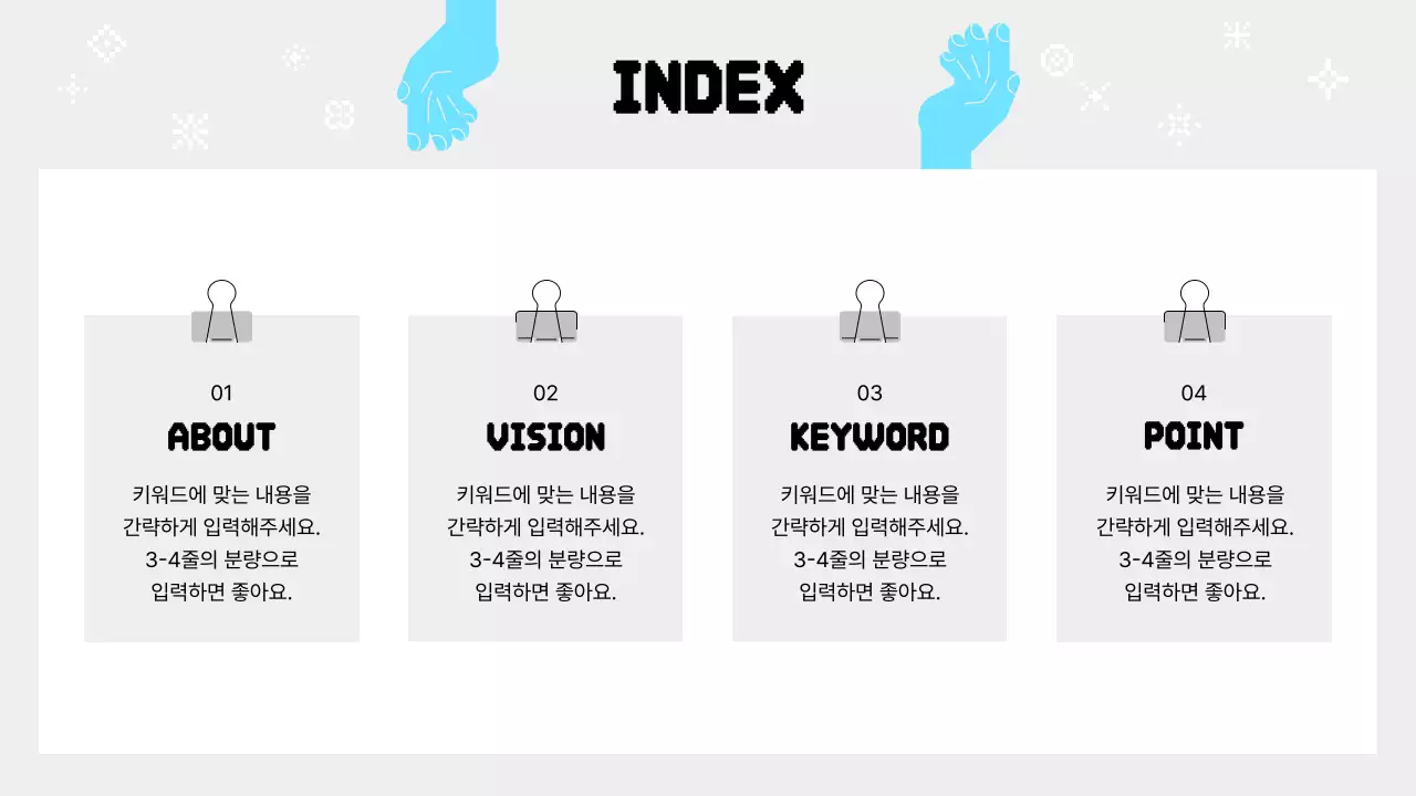 하늘색 모던 브랜드 소개서