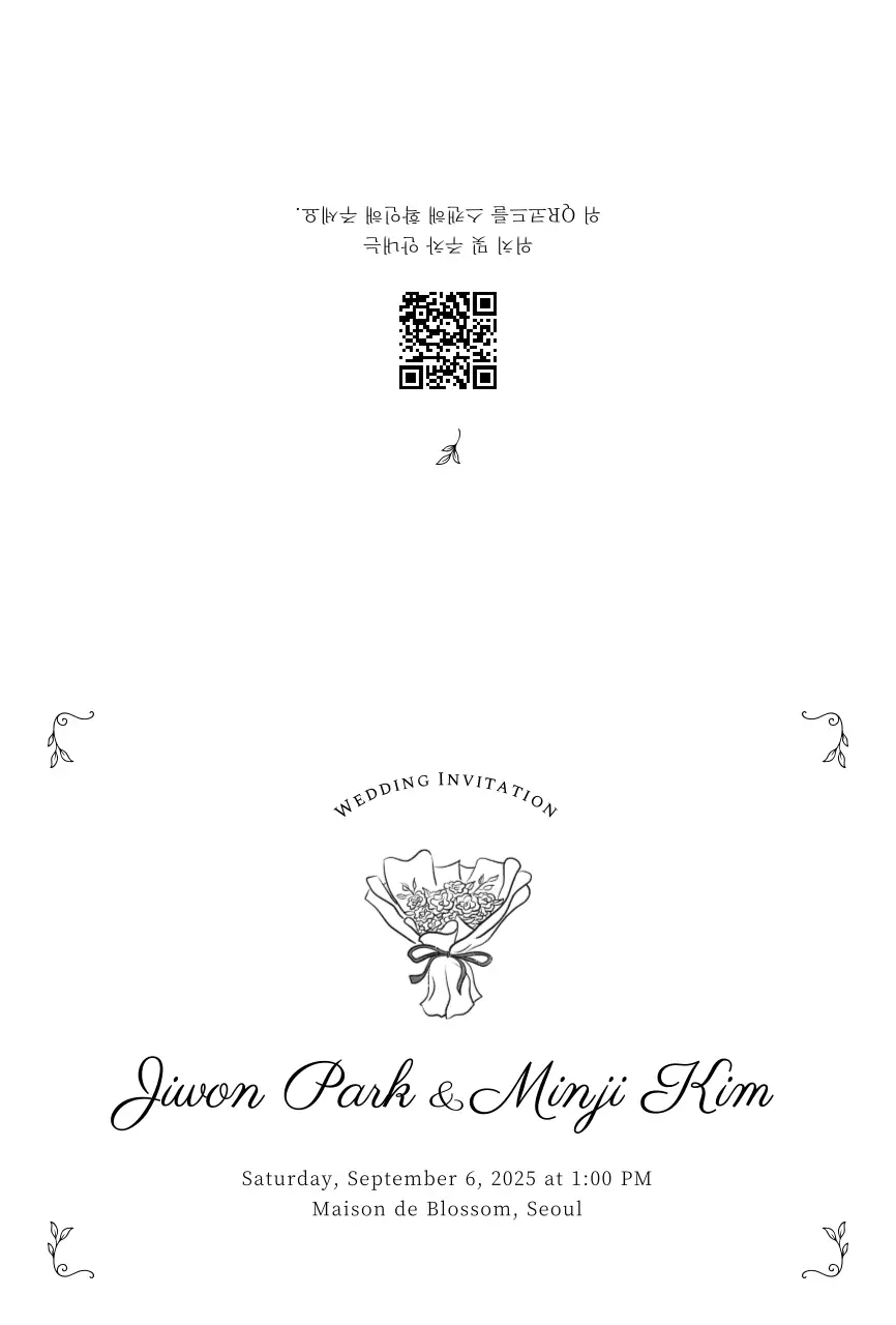 검정 심플 결혼 초대장