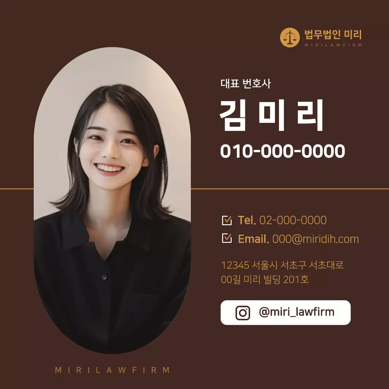 갈색 깔끔 법률 명함