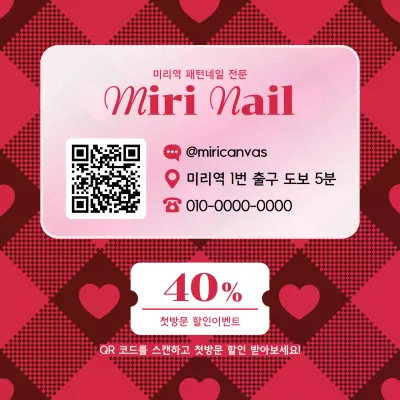 빨강 팝 네일샵 할인