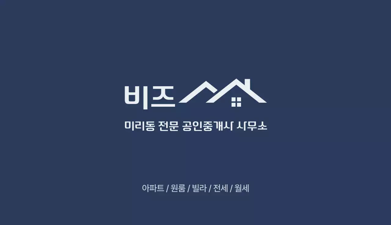 남색 심플 부동산 로고
