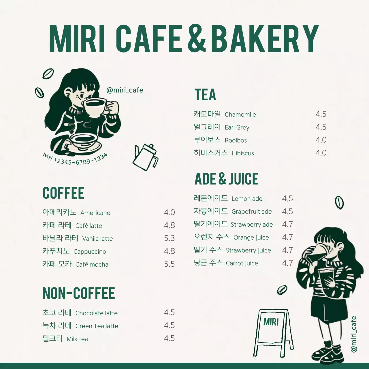 초록 아기자기한 카페 메뉴판