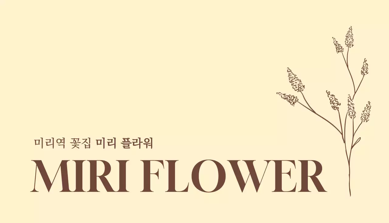 베이지 심플 꽃집 로고