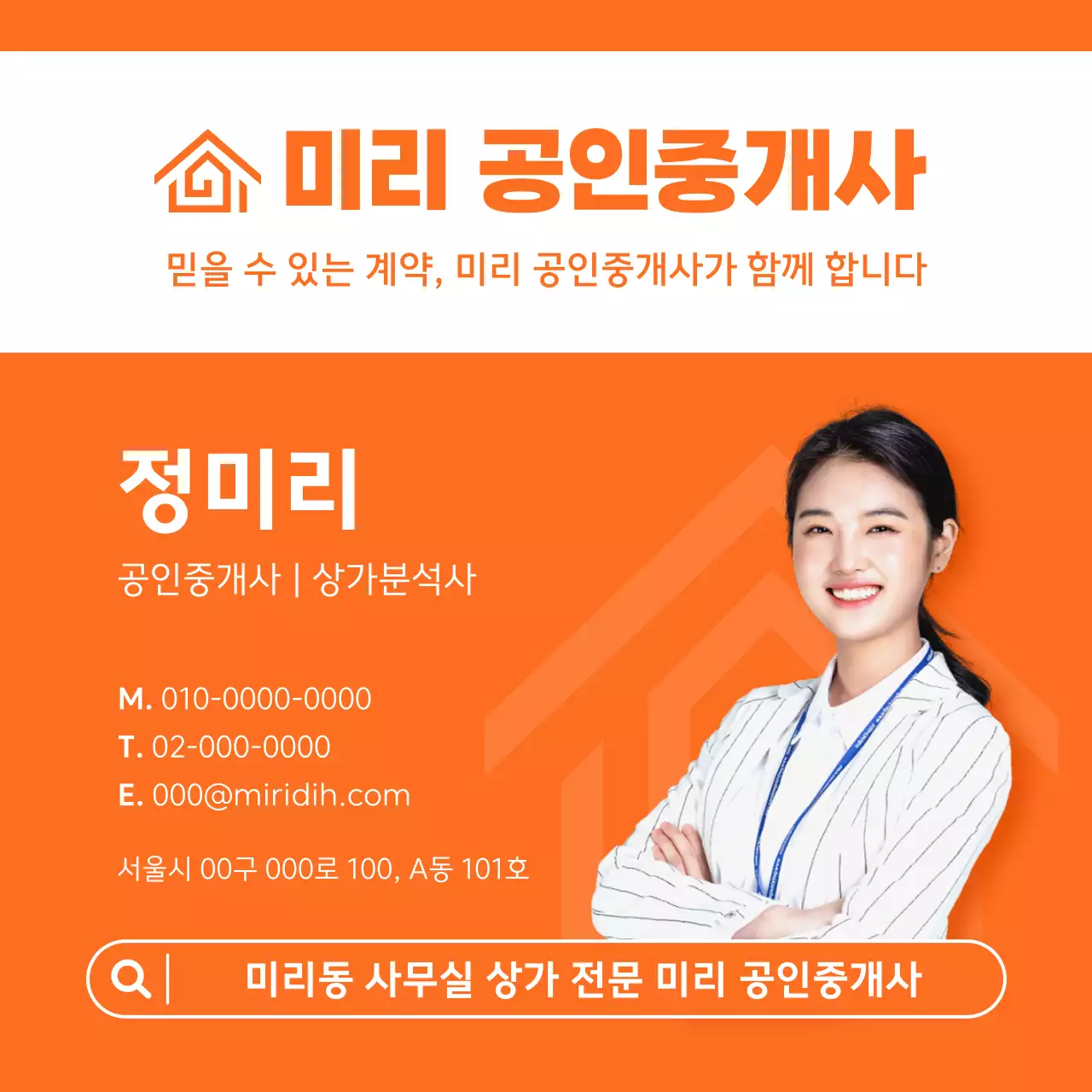 오렌지 모던 부동산 명함