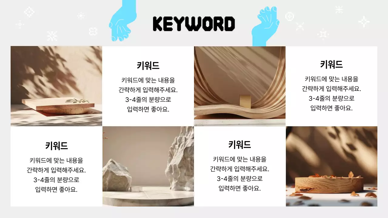 하늘색 모던 브랜드 소개서