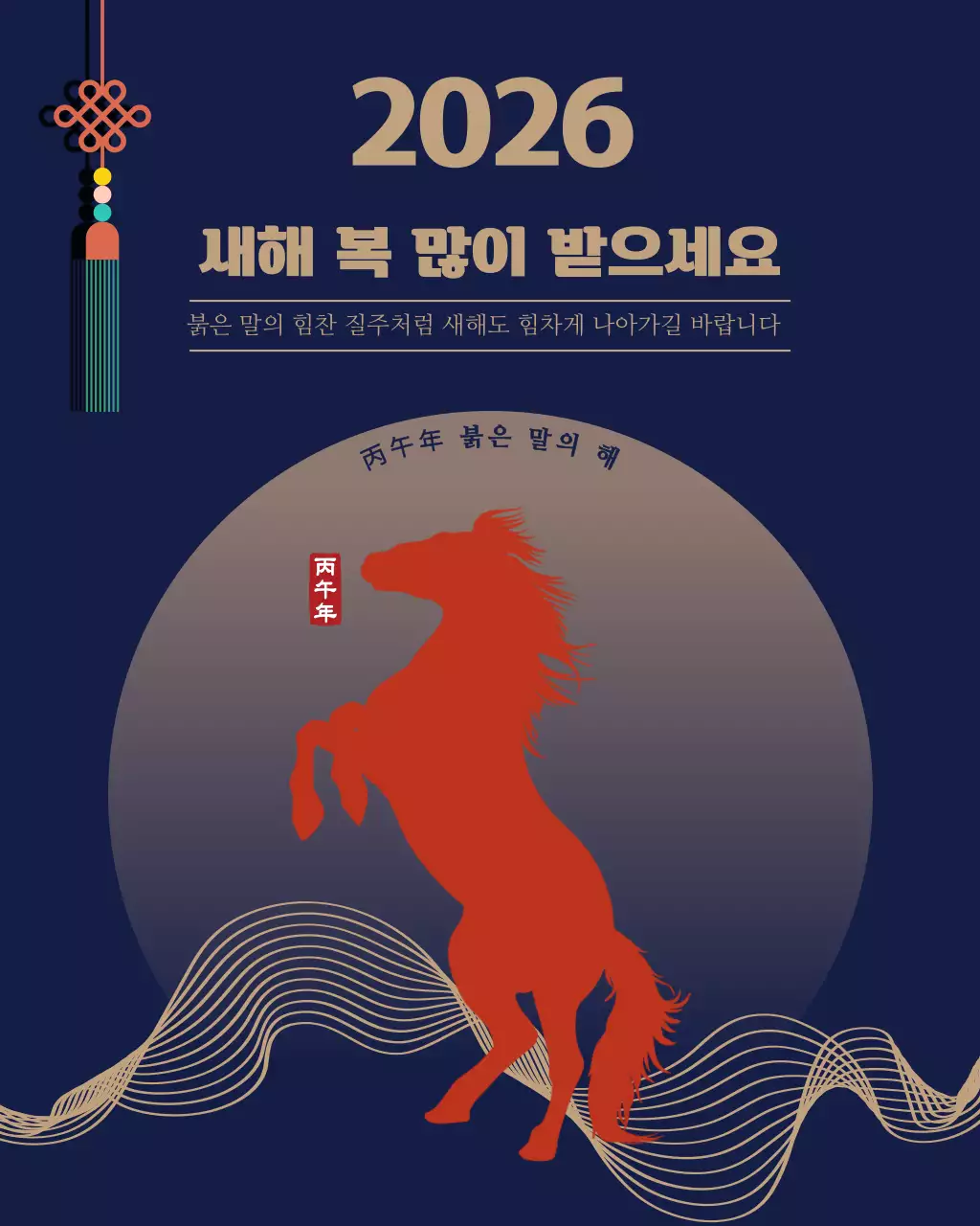 네이비 전통 새해 인사