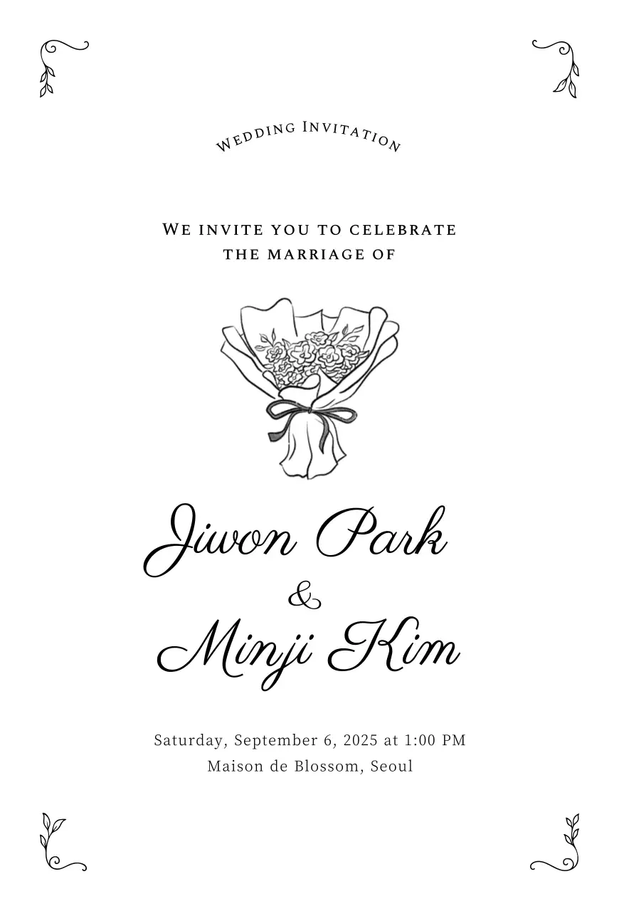 검정 심플 결혼 초대장