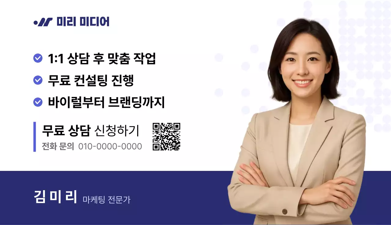 파랑 깔끔 마케팅 광고