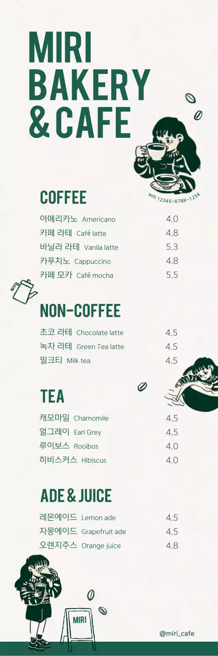 초록 아기자기한 카페 메뉴판