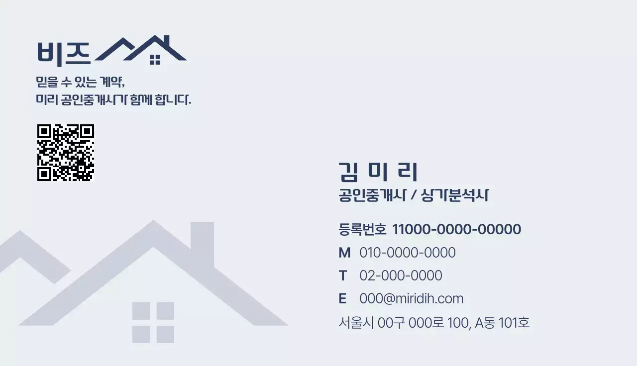 남색 심플 부동산 로고