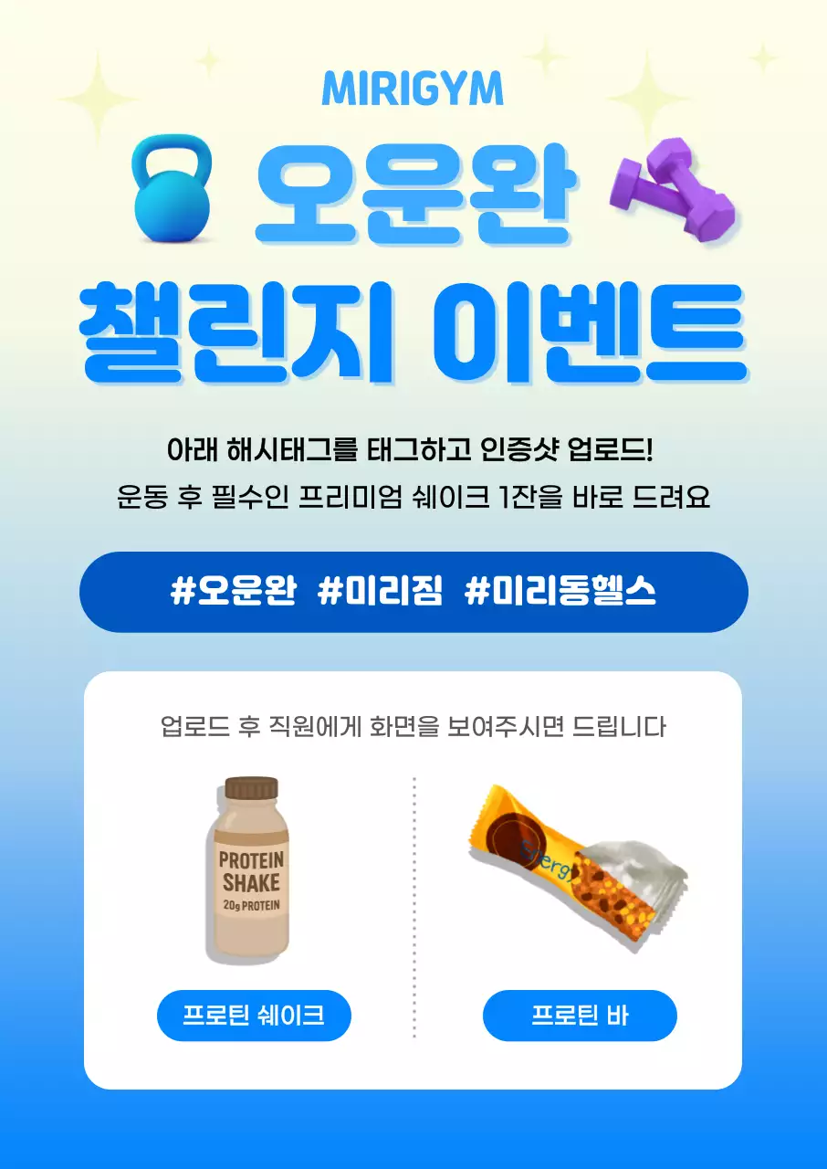 파랑 모던 운동 프로모션
