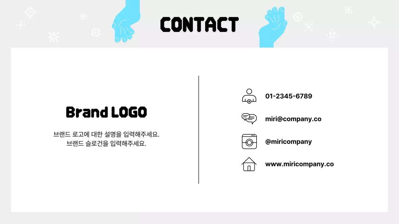 하늘색 모던 브랜드 소개서