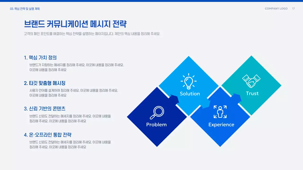 파랑 모던 제안 기획서