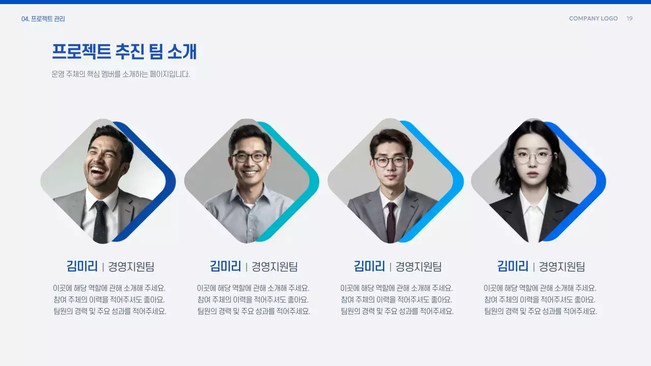 파랑 모던 제안 기획서