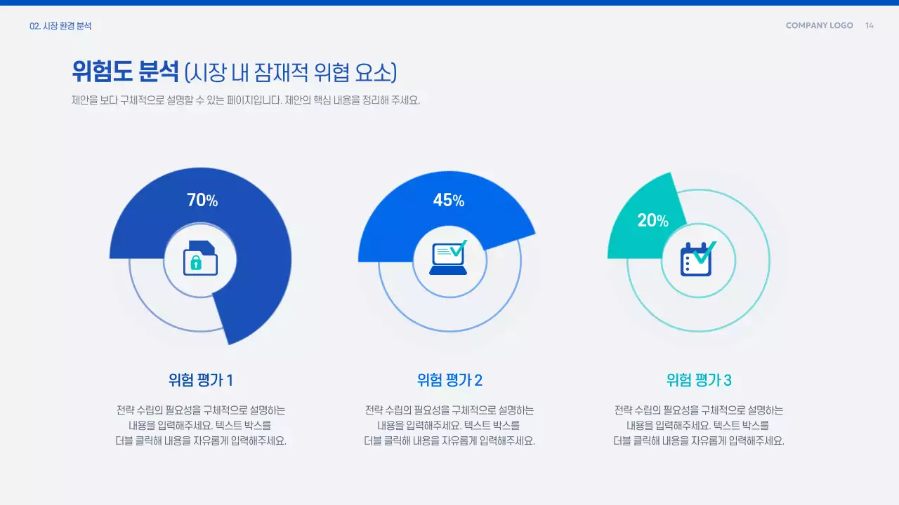 파랑 모던 제안 기획서