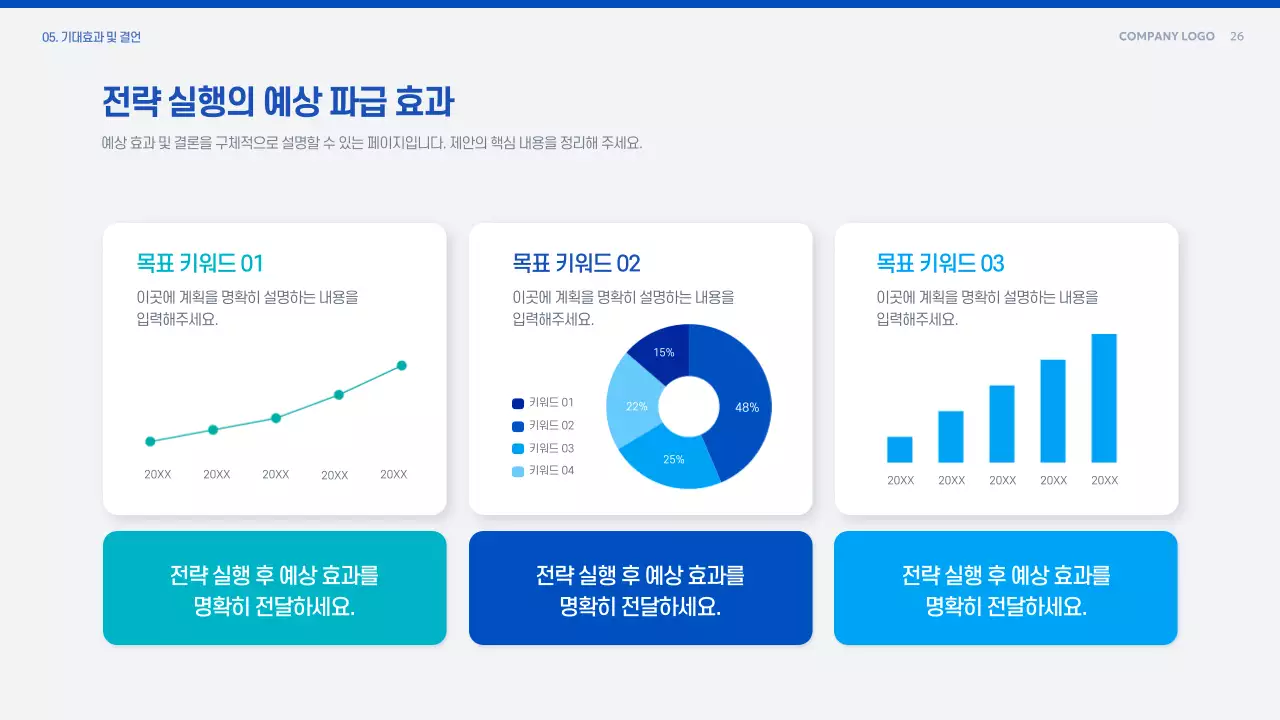 파랑 모던 제안 기획서