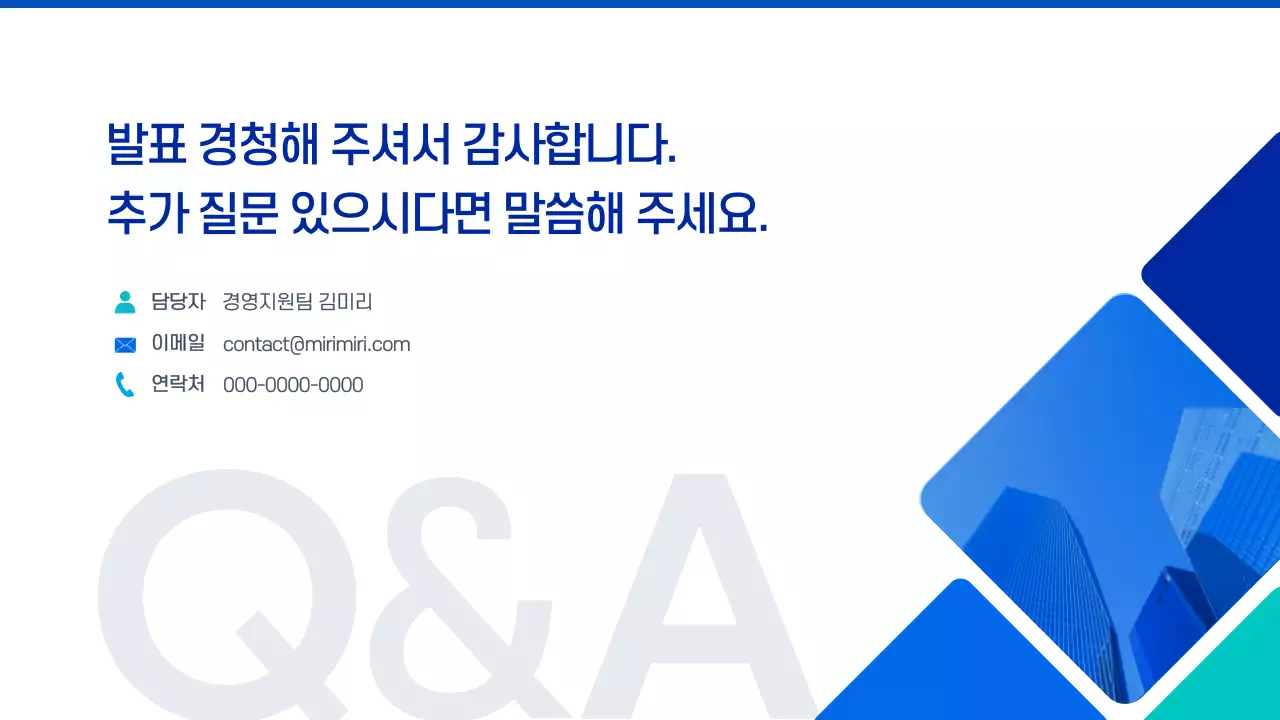 파랑 모던 제안 기획서