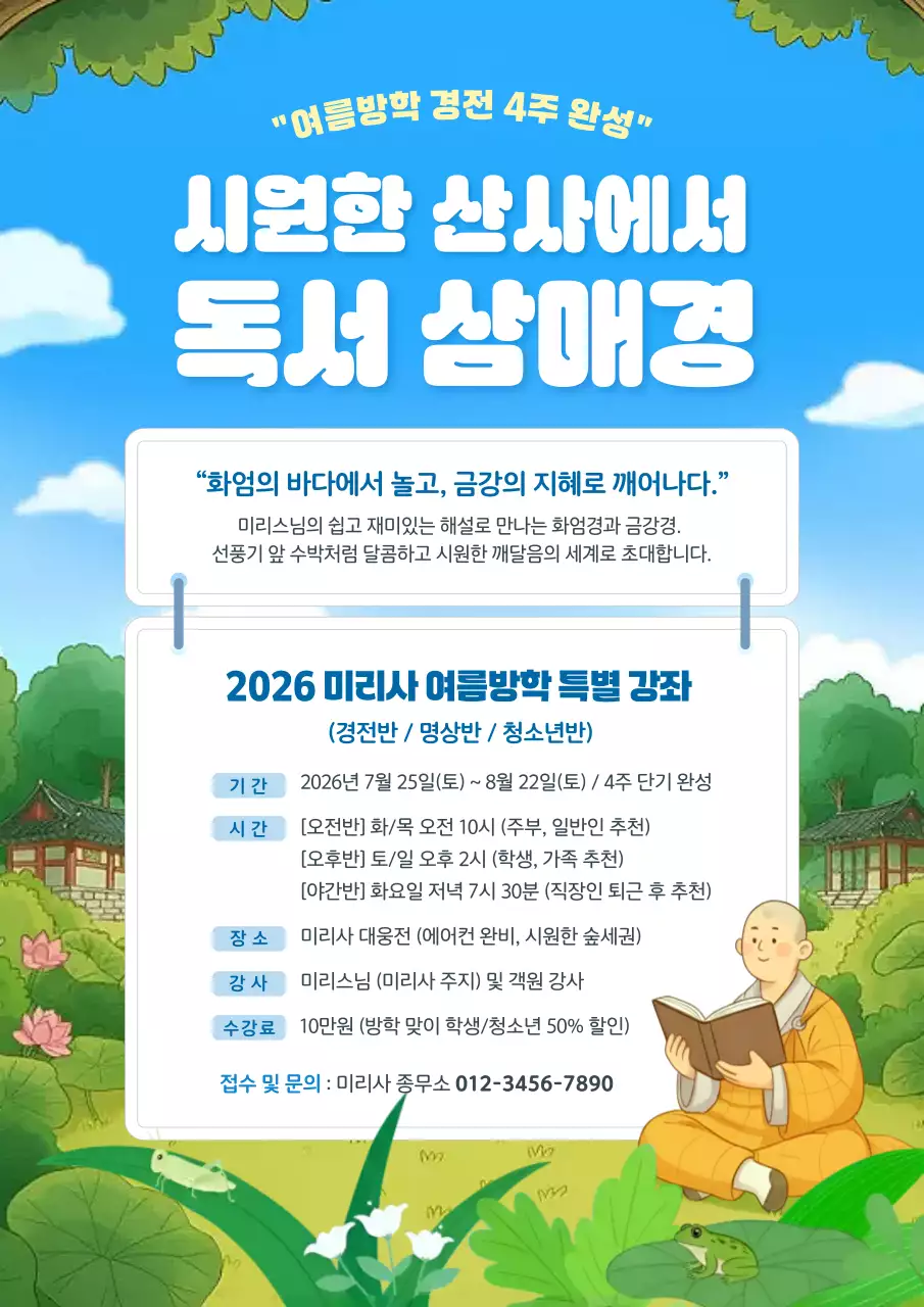 하늘색 아기자기한 교육 행사